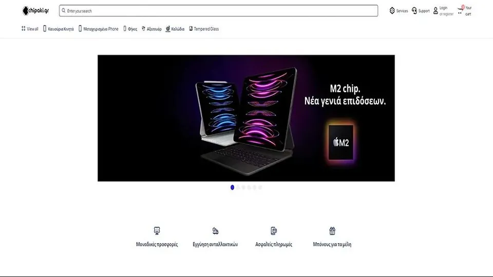 Shop Chipaki – Τεχνολογία