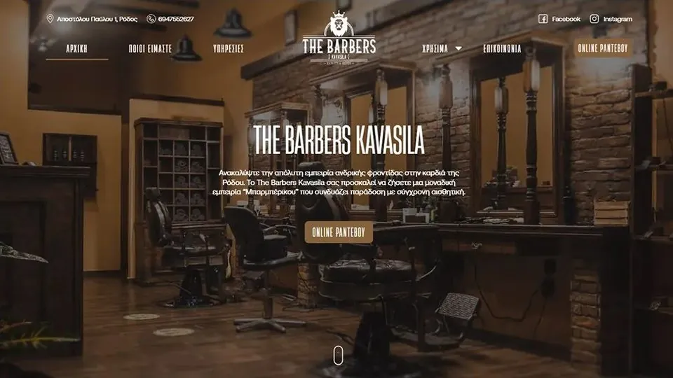 The Barbers Kavasila – Barber shop