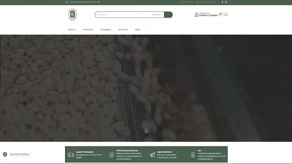Tzortzis Nuts – Ξηροί καρποί